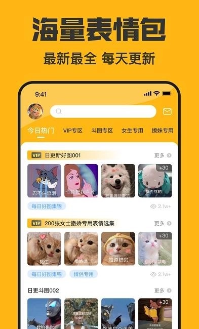 猫猴子表情包截图3