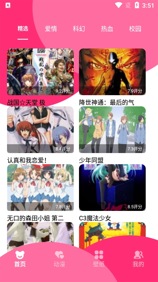 漫画盒子软件