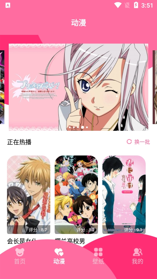 漫画盒子软件