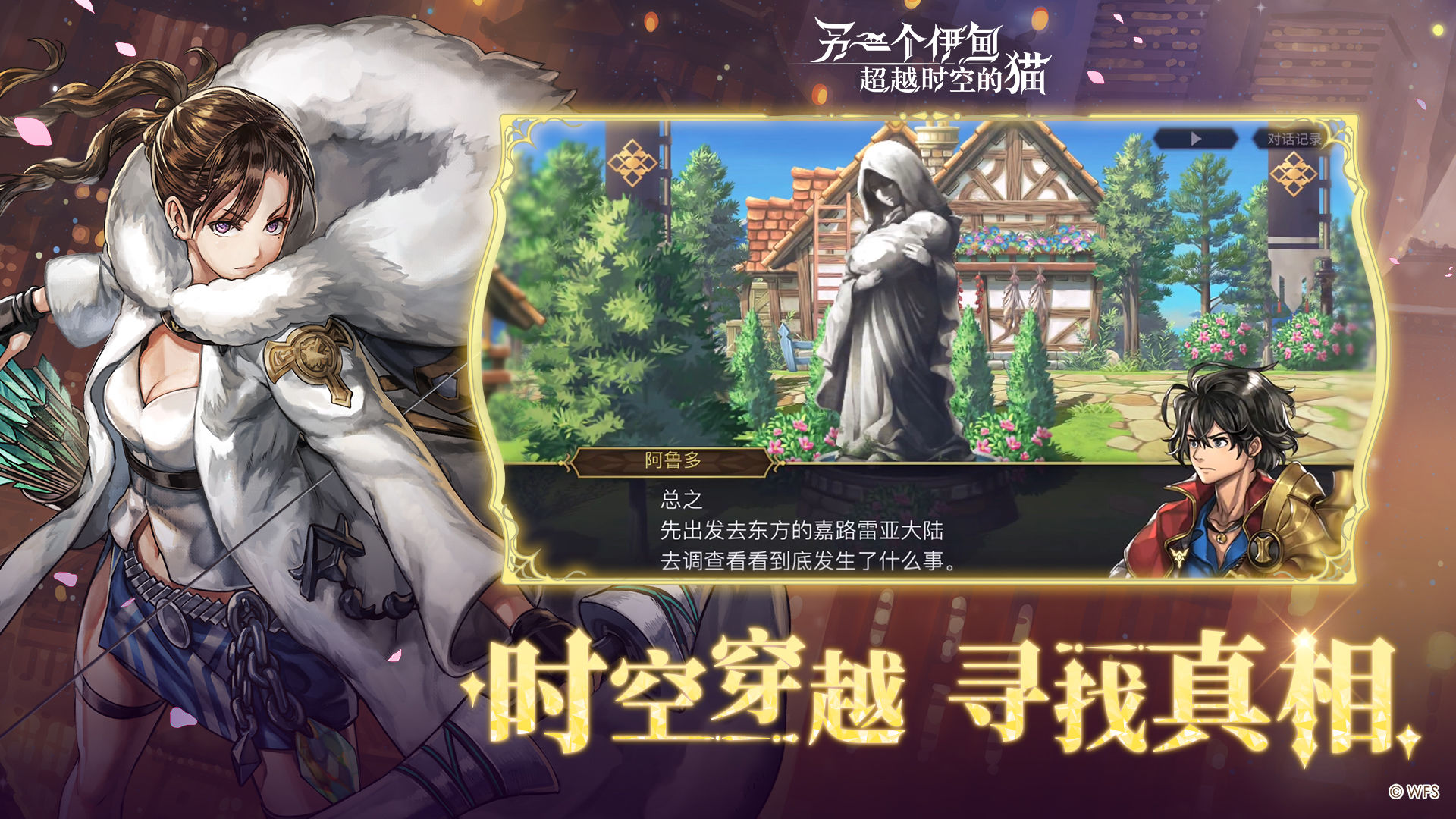 另一个伊甸蝴蝶免费版图1