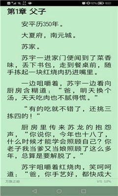 文渊阁截图1