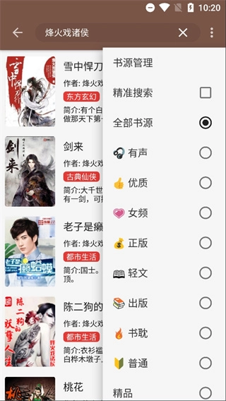 文渊阁截图0