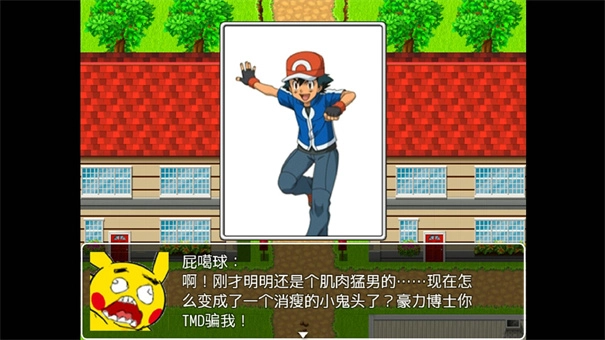 口袋人类非报错版(2)