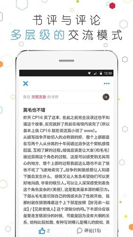 白熊阅读软件