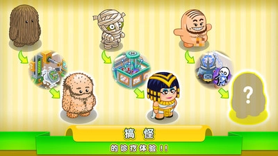 逗趣医院联盟竞赛界面