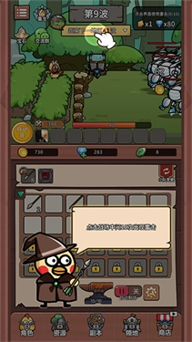 小鸡装甲战役无敌版