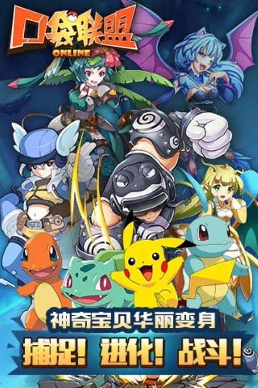 小精灵联盟手游下载