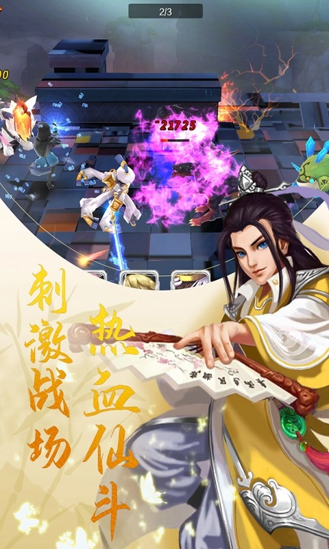 奇想战记 果盘版(1)