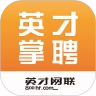 英才掌聘手机版