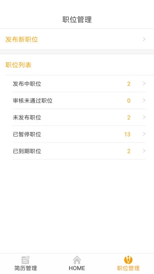 英才掌聘手机版