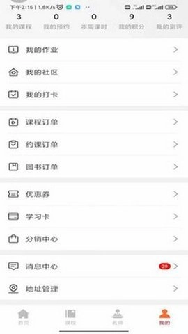 伟德教育