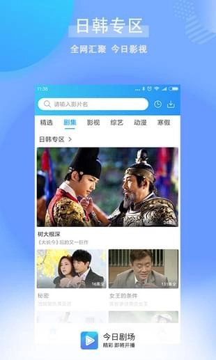 今日剧场截图0