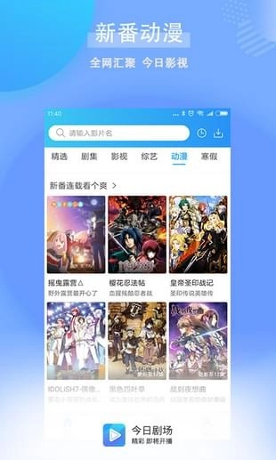 今日剧场截图2