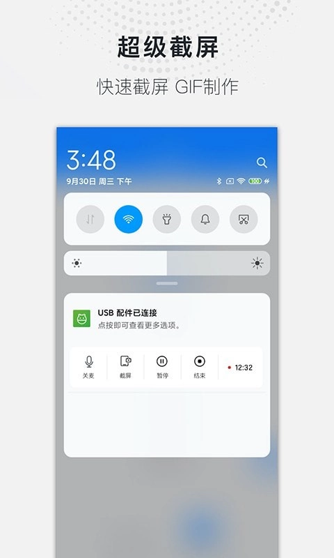 蓝光录屏大师