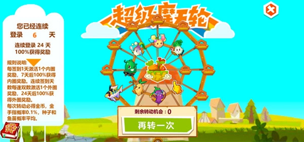 qq牧场最新免费版图3