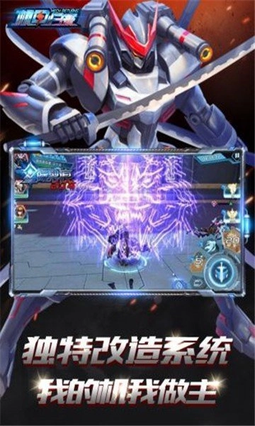 机甲战士游戏-图1