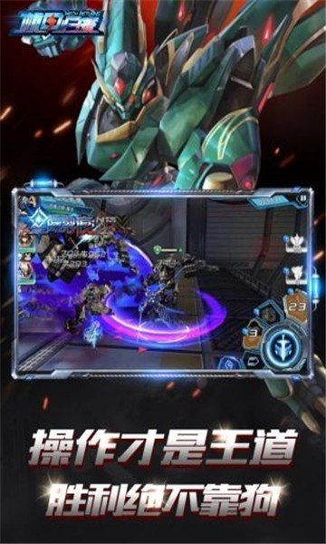 机甲战士游戏-图2