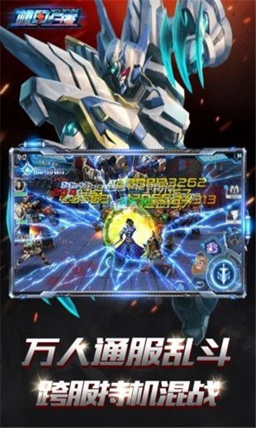 机甲战士游戏-图3