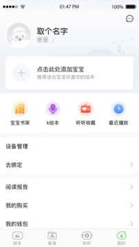 宝宝读书免费下载