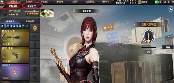 cf怀旧服图2