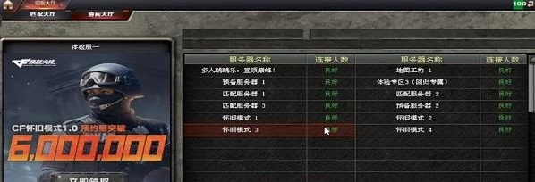 cf怀旧服图3
