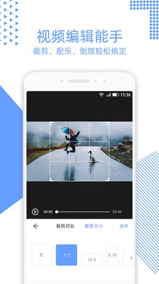 视频裁剪截图1
