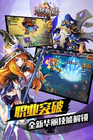 疾风勇者传游戏官方版图2