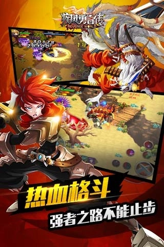 疾风勇者传游戏官方版图1