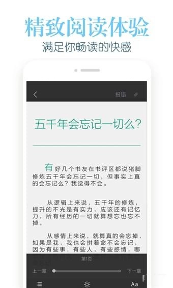乐看阅读手机版安装包下载