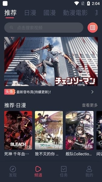 囧动漫手机最新版图3