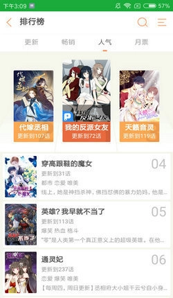 优优漫画软件截图3
