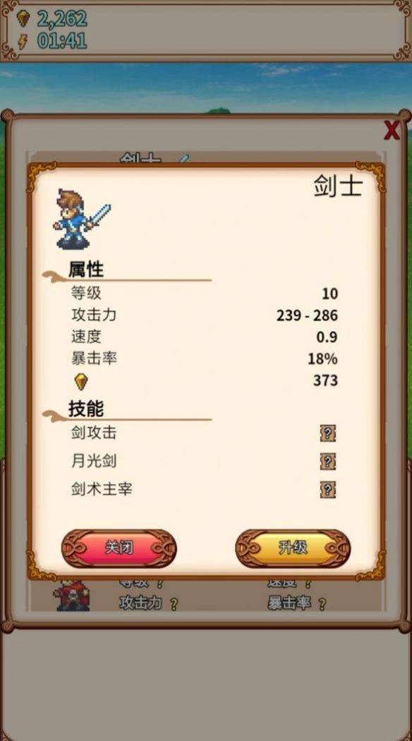 像素侵略者游戏