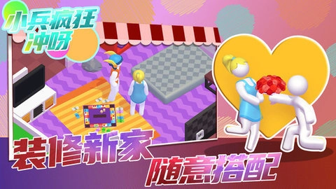 小兵疯狂冲呀-图2