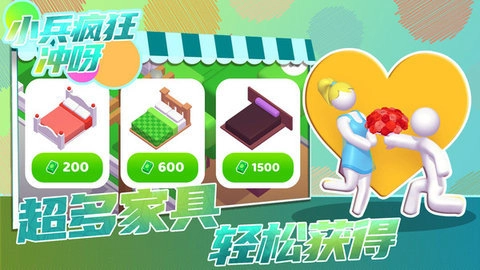 小兵疯狂冲呀-图1