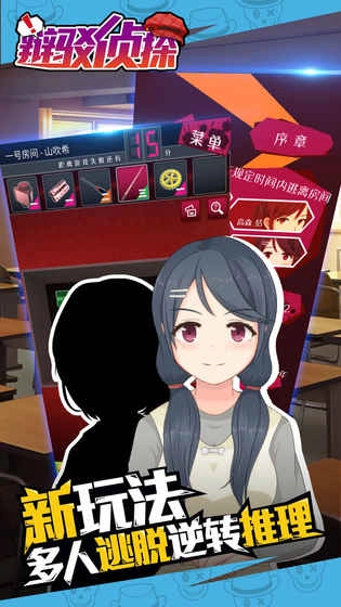 辩驳侦探完整版