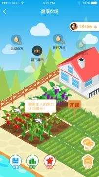 万步健康安卓版下载