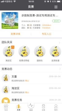 万步健康安卓版下载
