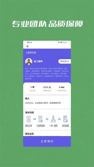 数据恢复软件直装版