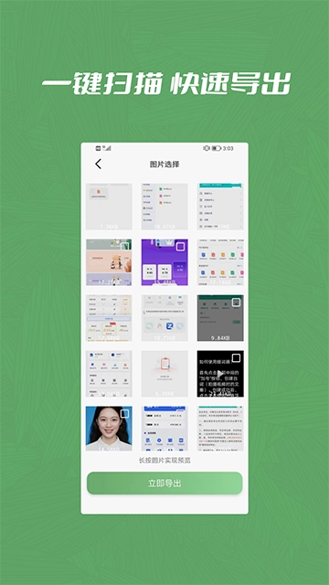 数据恢复软件直装版