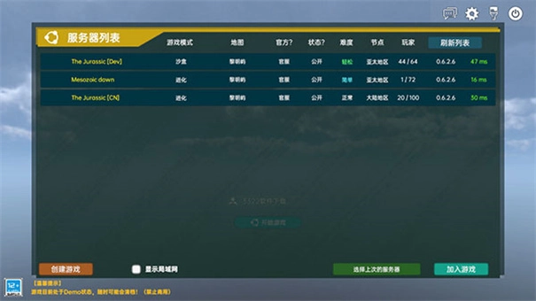 侏罗纪岛手机版-图4