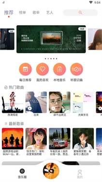 魔音morin安卓版