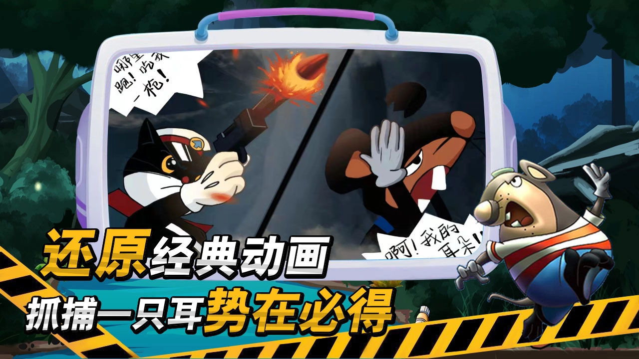 黑猫警长原版图1