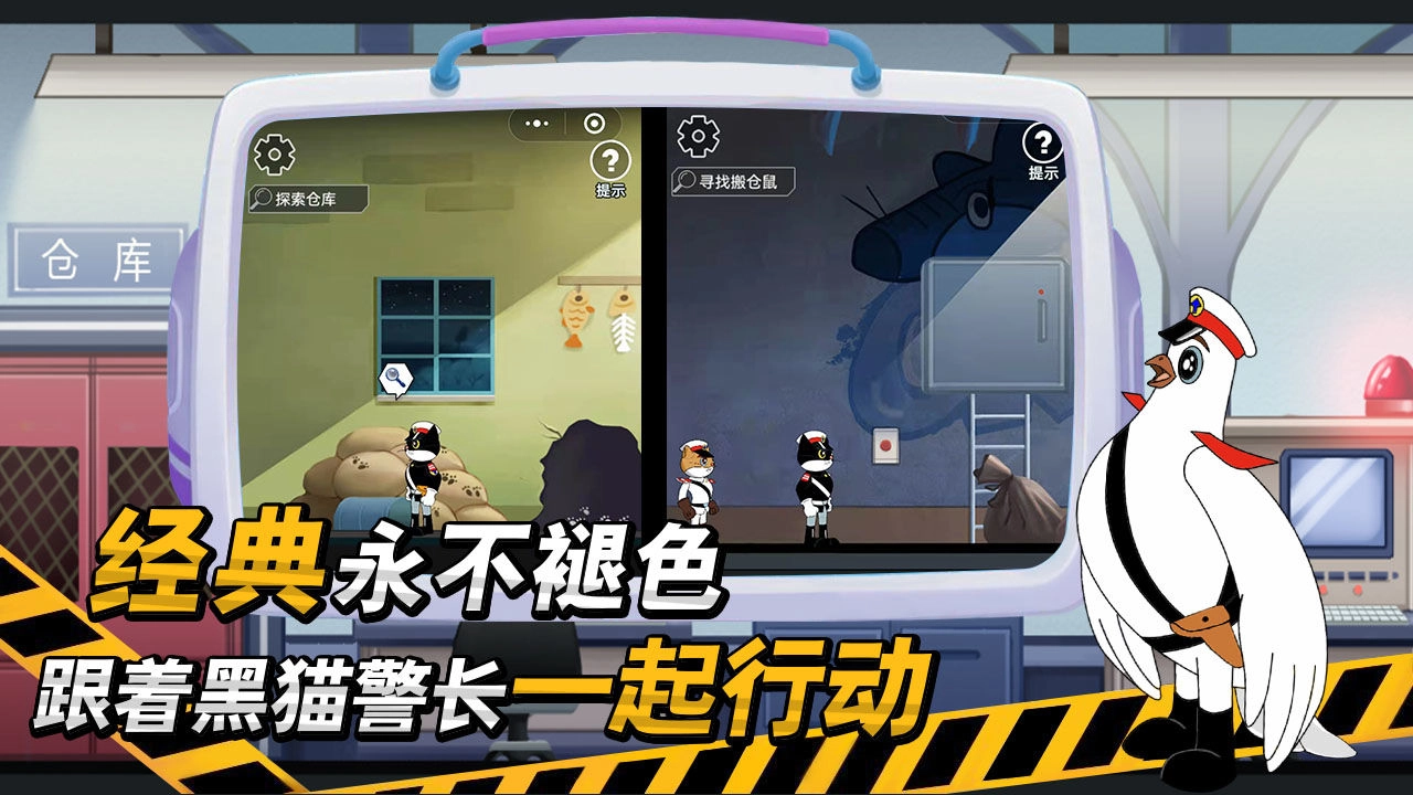 黑猫警长原版图2