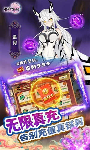 无双萌将安卓免费版图3