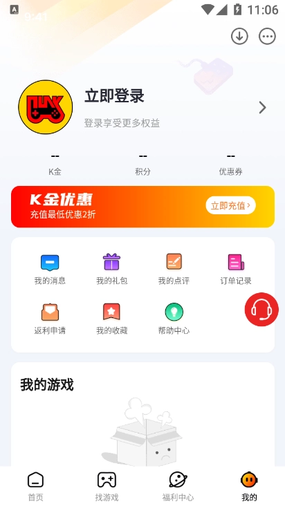 朋克平台截图0