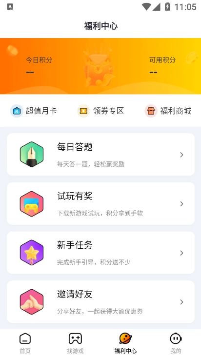 朋克平台截图1
