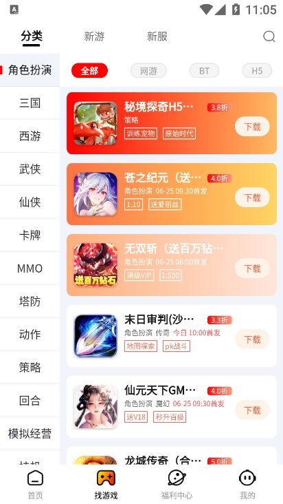 朋克平台截图2