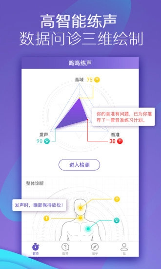 呜呜练声