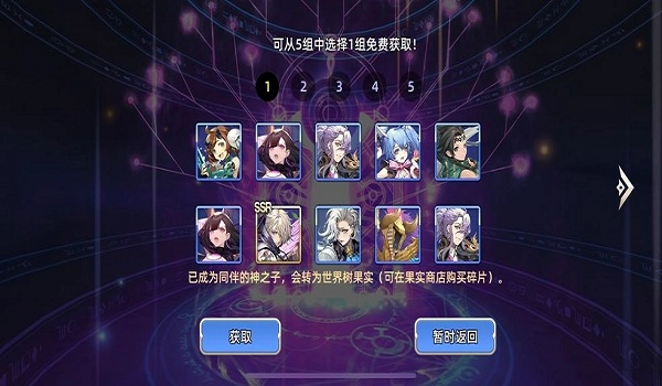 阿卡迪亚手游版图1