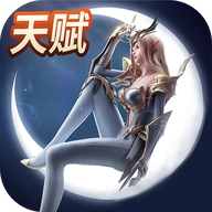 荣耀大天使游戏绿色版